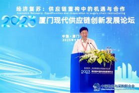 蔡进在厦门现代供应链创新发展论坛上的致辞
