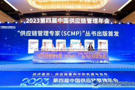 中物联“供应链管理专家 (SCMP) ”丛书出版首发仪式举行