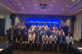 2023年度全国地方物流行业协会负责人座谈会在武汉召开