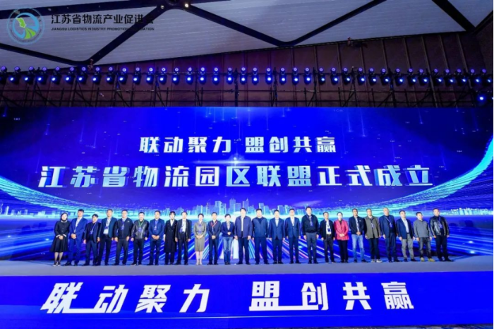 何黎明出席江苏省物流园区联盟成立新闻通稿（图文定稿）178
