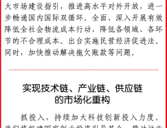 郑栅洁、蓝佛安、王文涛、潘功胜、吴清重磅发声！