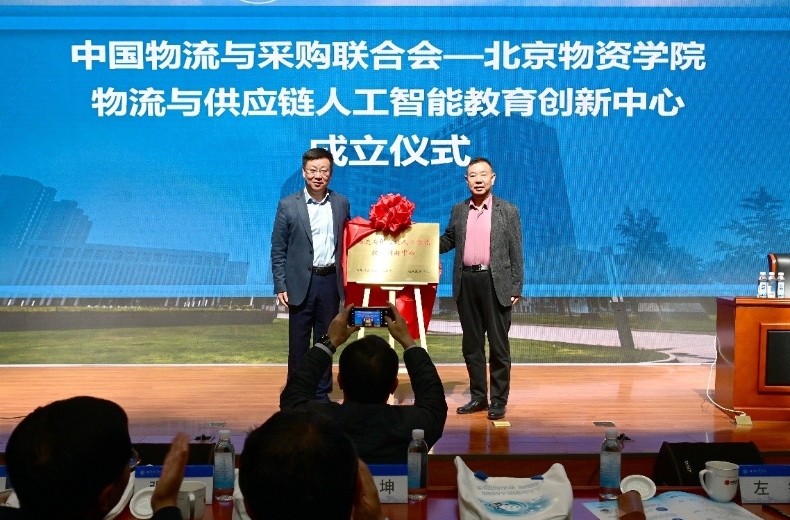任豪祥出席“物流与供应链人工智能教育创新中心”成立仪式