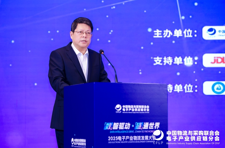 郑小宝：稳链强链 协同共进 共创电子产业物流新未来