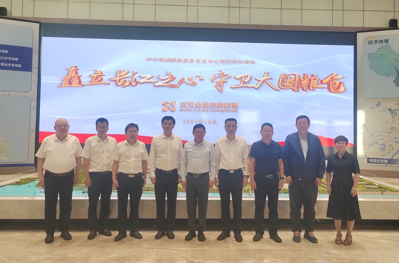 崔忠付一行赴武汉长江国际贸易集团有限公司开展星级数字化仓库评估
