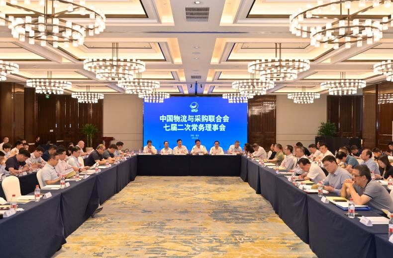中国物流与采购联合会七届二次常务理事会在新乡召开